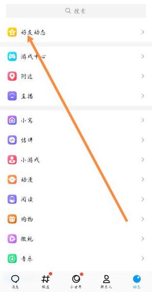 qq空间怎么设置点赞只显示人数缩略图