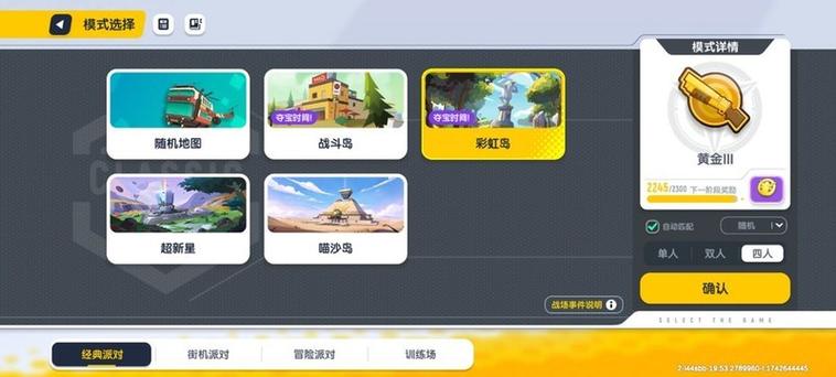 香肠派对摸金修改器最新版本更新内图标