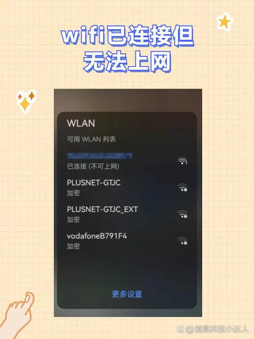 苹果手机热点无法加入网络缩略图