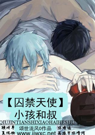 恶魔男主囚禁天使女主的小说图标