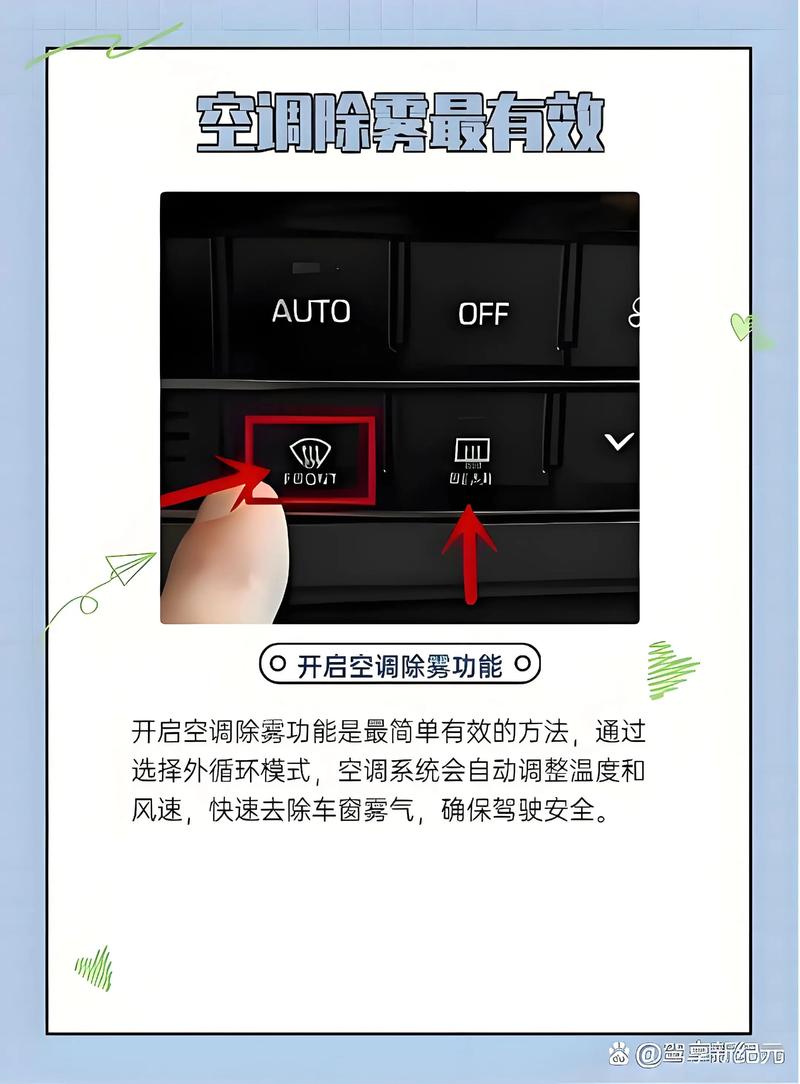 窗户玻璃里面的雾气怎样去除缩略图