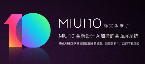 miui10稳定版下载图标