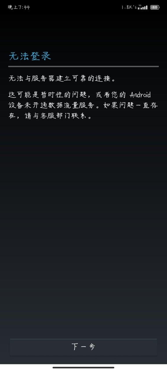谷歌商店为什么登不了了缩略图