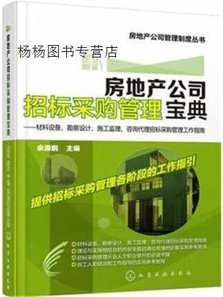 招标文件为啥要分正本和副本缩略图
