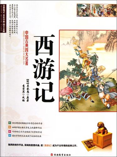 86版西游记删减了吗缩略图