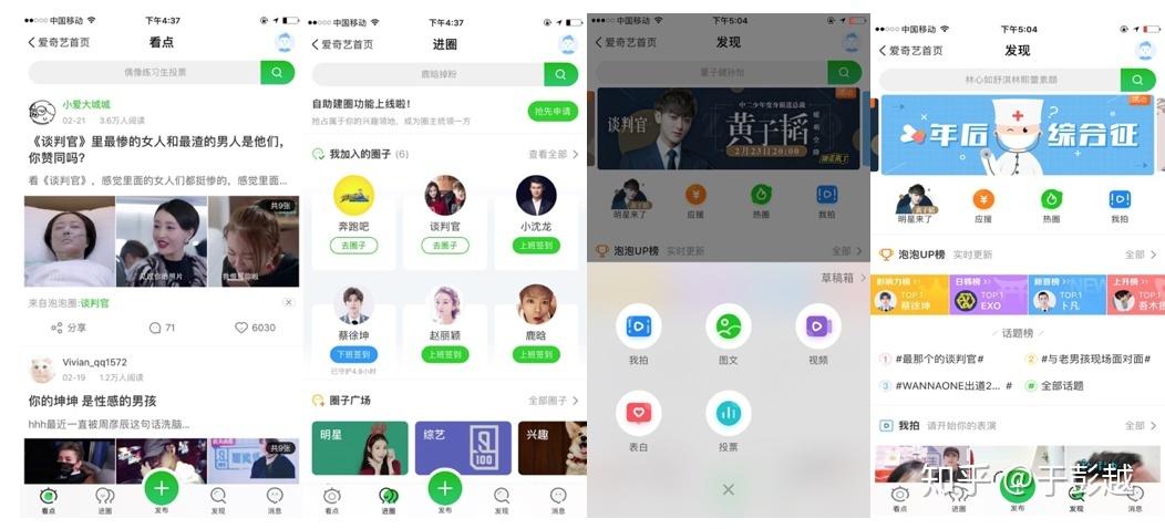 爱奇艺泡泡圈历史版本大全列表缩略图
