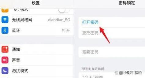 如何设置ipad下载需要密码缩略图