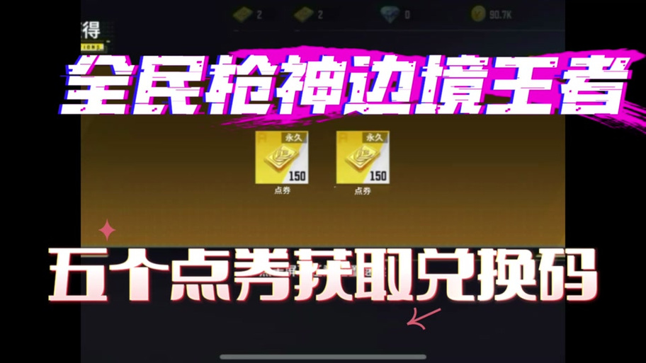 全民枪神国际服无限金币点券安装包 游戏截图