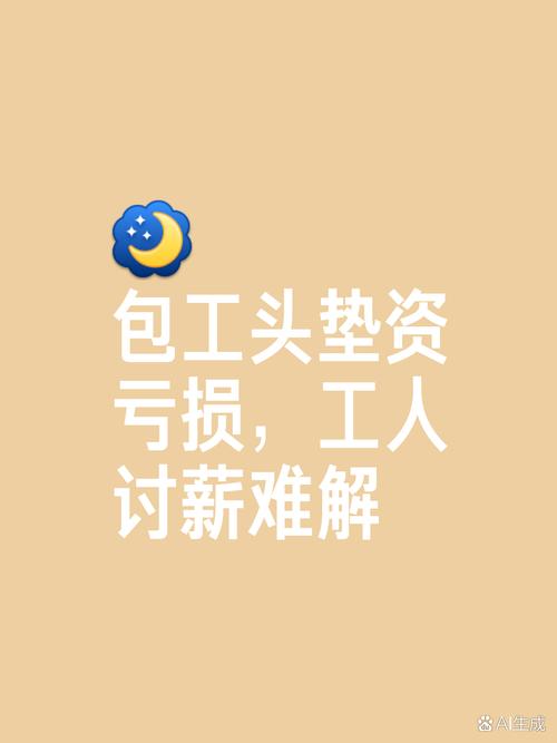 我想承包工程去哪找活缩略图