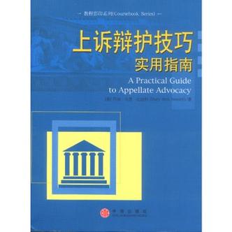 上诉需要准备什么材料缩略图