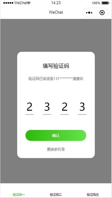 qq换手机号了,需要验证码怎么办缩略图