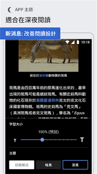 维基百科app最新版缩略图