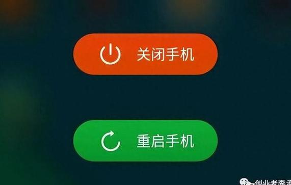 手机突然重启要警惕图标
