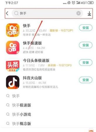 苹果手机怎么下载快手旧版本缩略图