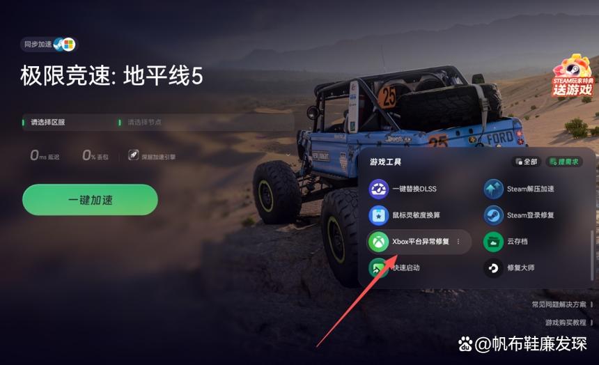 xbox账号换了游戏存档还在吗缩略图