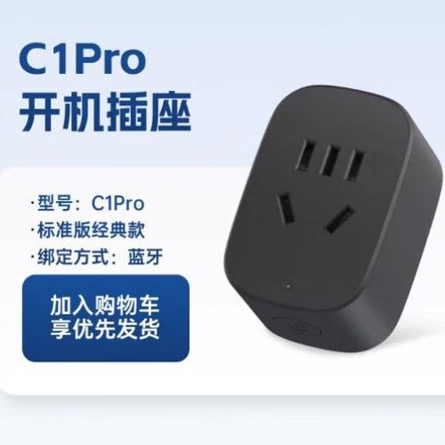向日葵智能插座无法连接缩略图