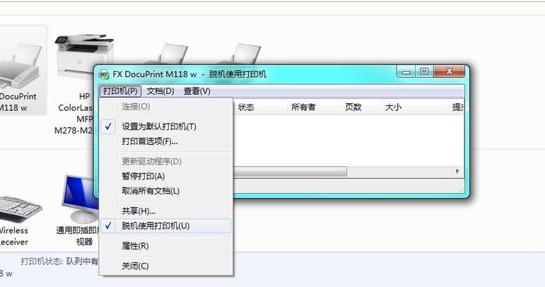 打印机一直显示脱机状态怎么回事缩略图