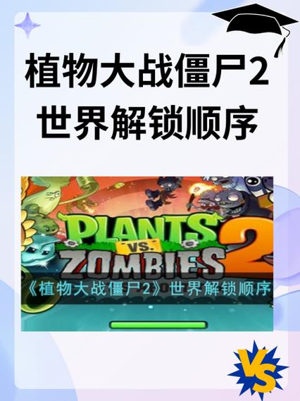 小米8植物大战僵尸2触屏不灵图标