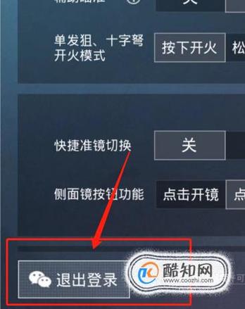 和平精英怎么转移账号缩略图