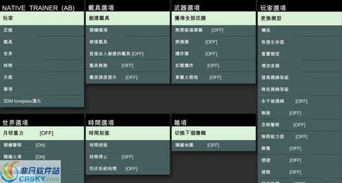 GTA5forAndroid安装器缩略图
