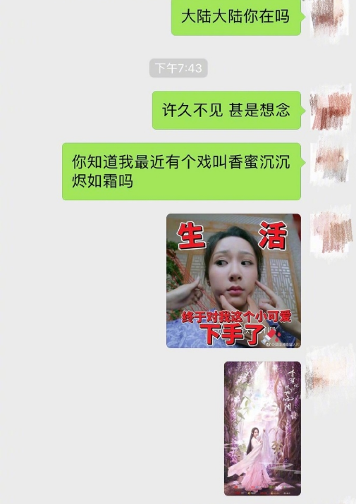 女生朋友圈晒聊天记录图标
