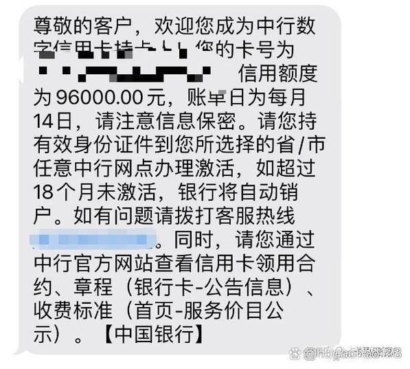 中国银行一年短信费多少钱缩略图