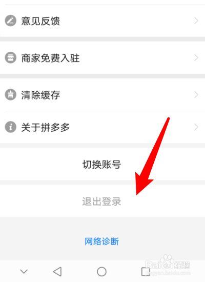 拼多多原来的账号没有了怎么找回缩略图