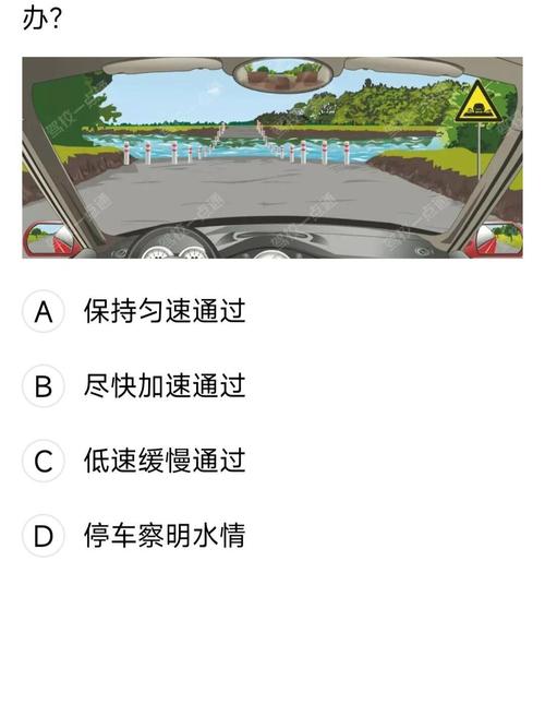 机动车漫水路段怎样行驶缩略图