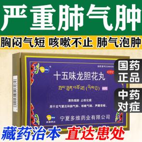 慢阻肺一动就喘吃什么药好缩略图