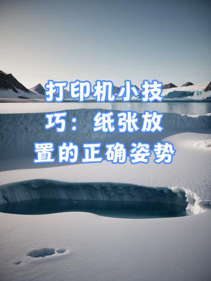 映美针式打印机怎么调整打印位置缩略图