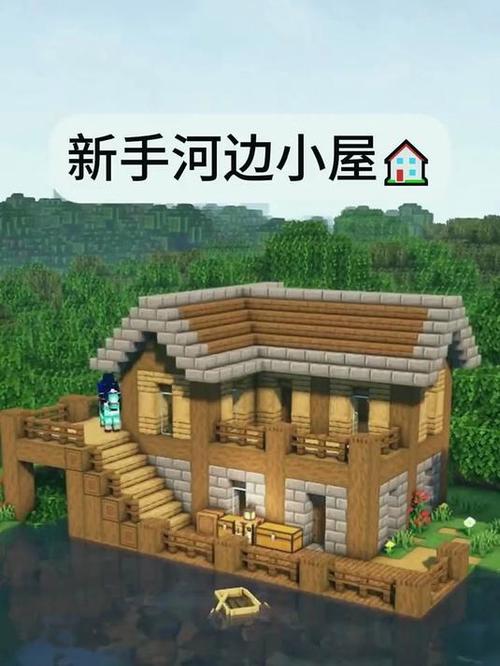 我的世界最小房子教程缩略图