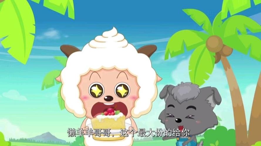 懒羊羊为什么是团宠缩略图