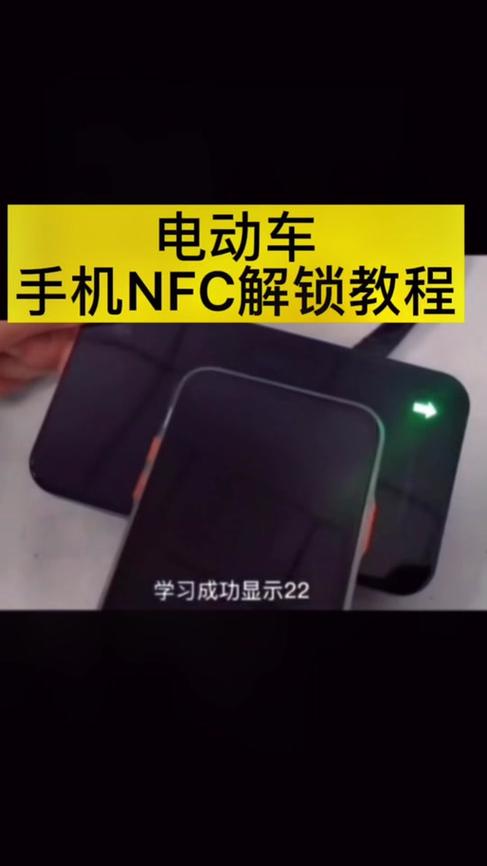 如何把电瓶车的遥控添加到手机中图标