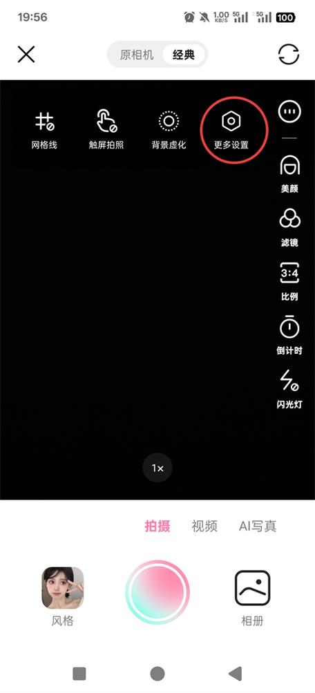 轻颜相机添加水印方法游戏截图