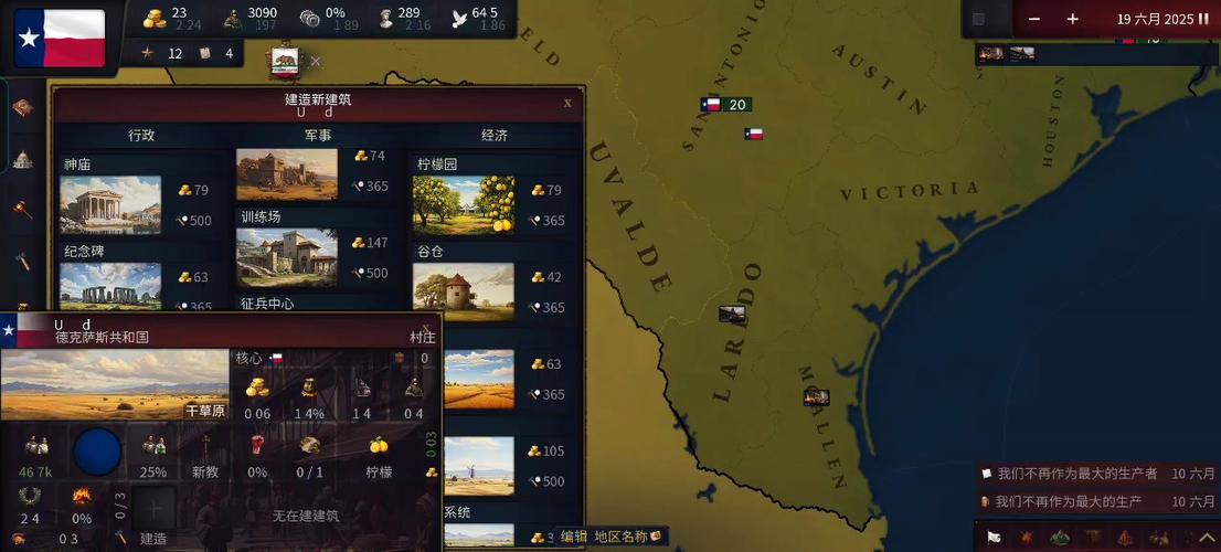 文明时代3破解版内置修改器缩略图