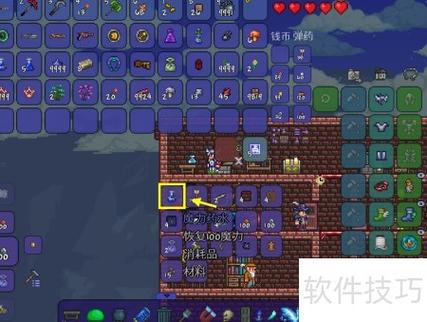 泰拉瑞亚魔力之花合成图标