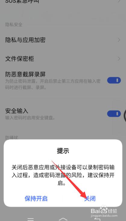 手机不能截屏了是什么原因引起的缩略图