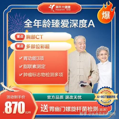 美年体检没提前预约可以去吗游戏截图