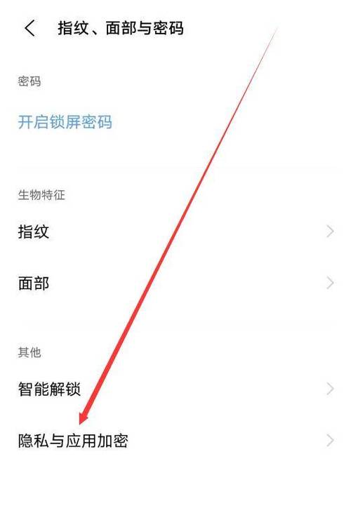 oppo手机隐私密码忘记了如何解开缩略图
