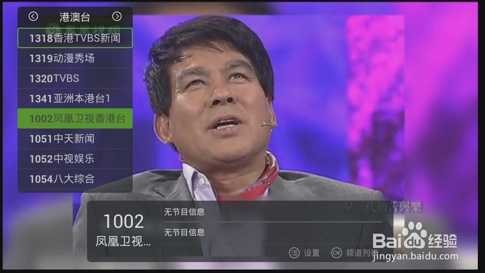 在天猫魔盒安装第三方应用软件的步骤缩略图