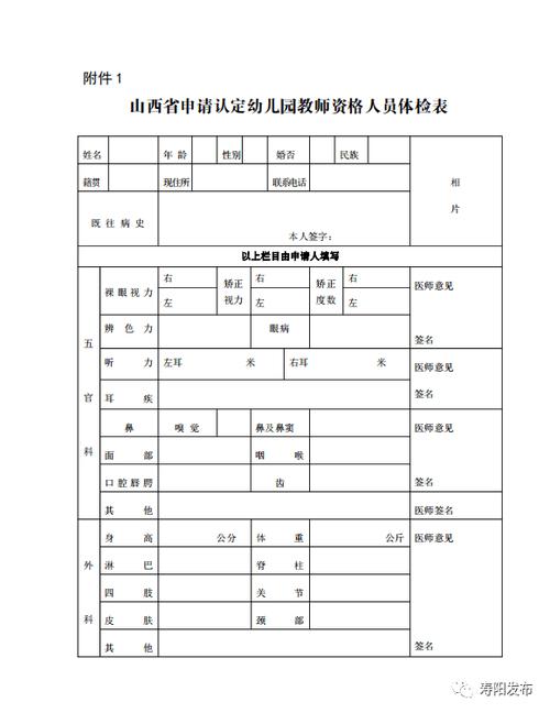 小学教师资格证报名条件是什么游戏截图