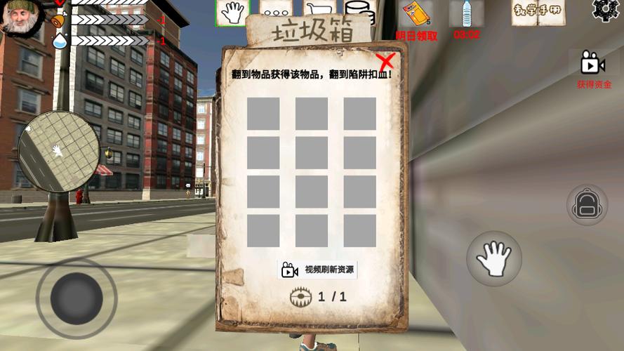 乞丐模拟器无限金币版手机版下载缩略图