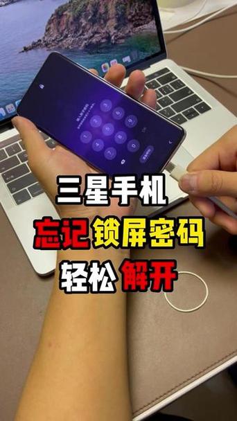 三星手机忘记密码怎么恢复出厂设置缩略图