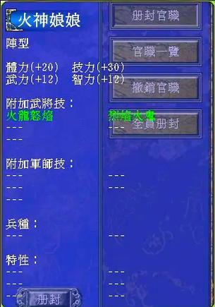 三国群英传7武将升级缩略图