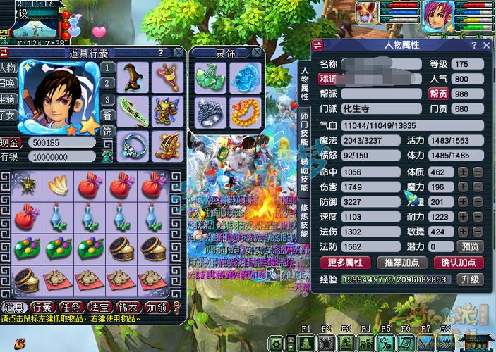梦幻西游简易装备获得方法缩略图