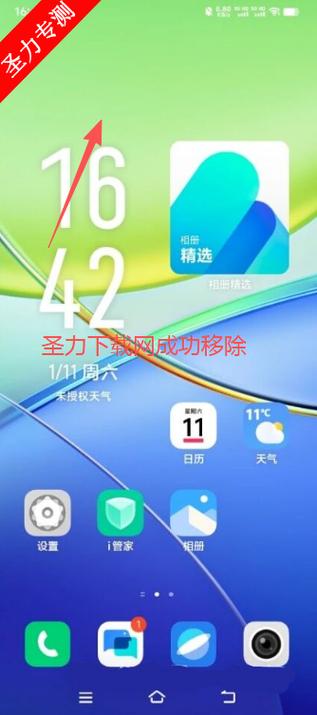 桌面搜索入口是什么意思缩略图