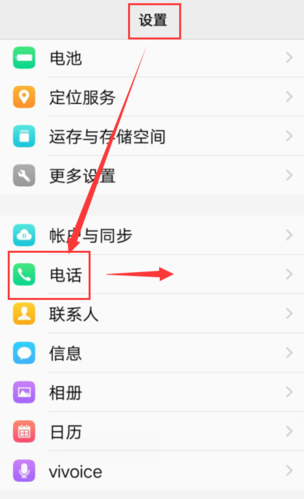 vivo手机联系人怎么显示图标