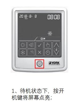 空调set和room什么功能缩略图