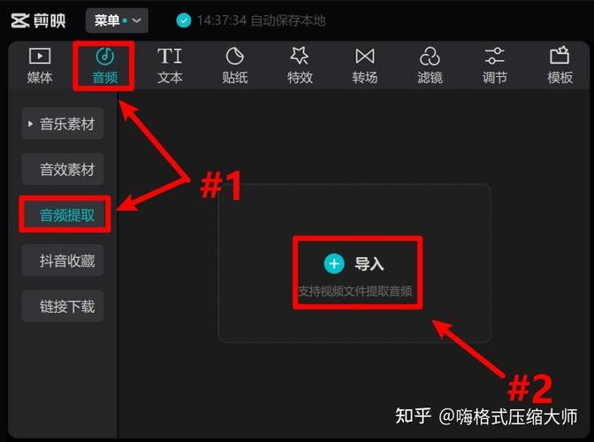 剪映导入音乐提示解析失败图标