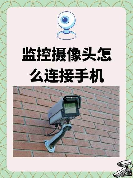 监控摄像头没有二维码怎么连接手机缩略图
